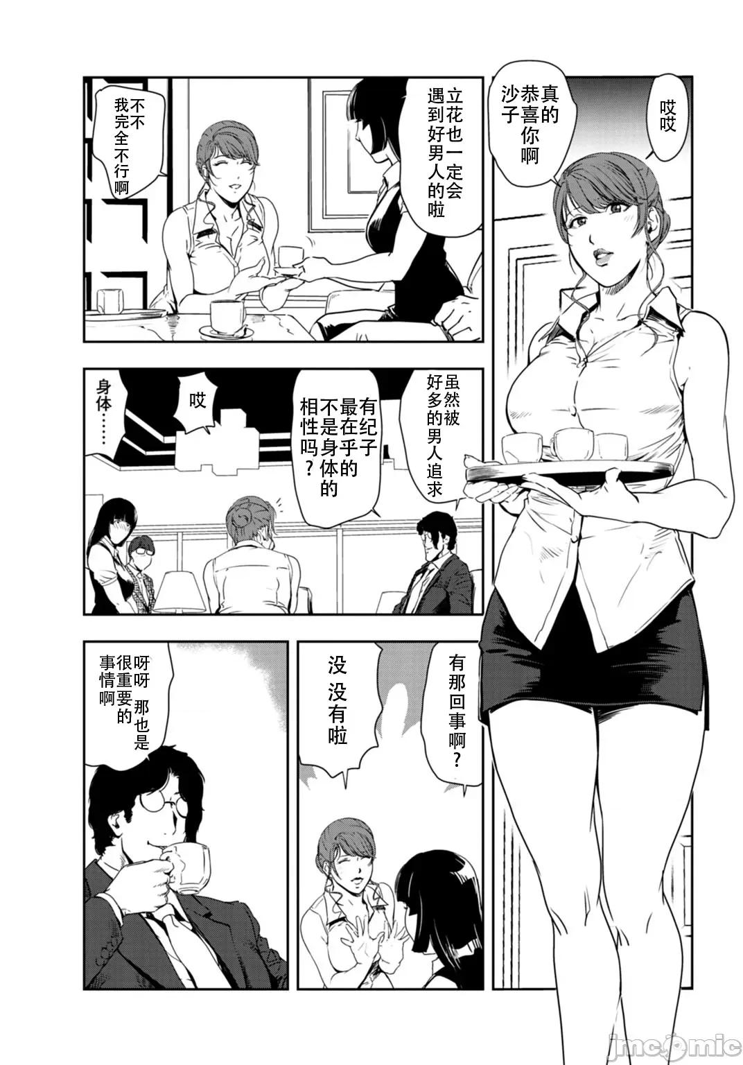 肉秘书・友纪子 肉秘书・友纪子 Vol.26 第28页
