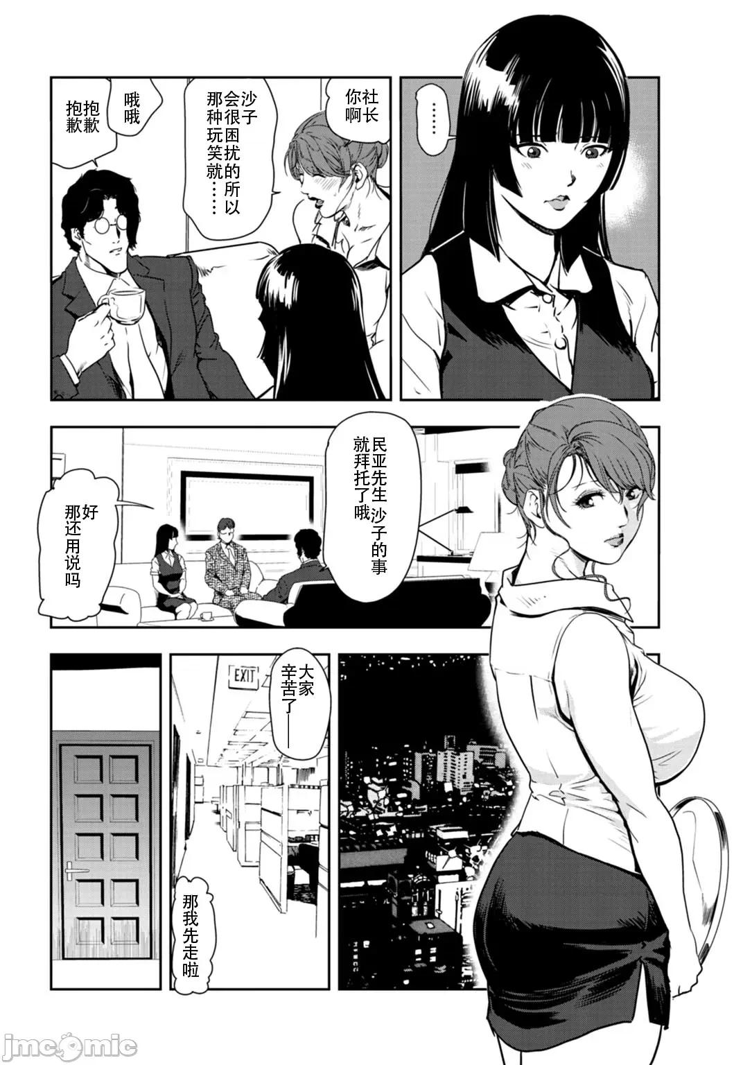 肉秘书・友纪子 肉秘书・友纪子 Vol.26 第29页