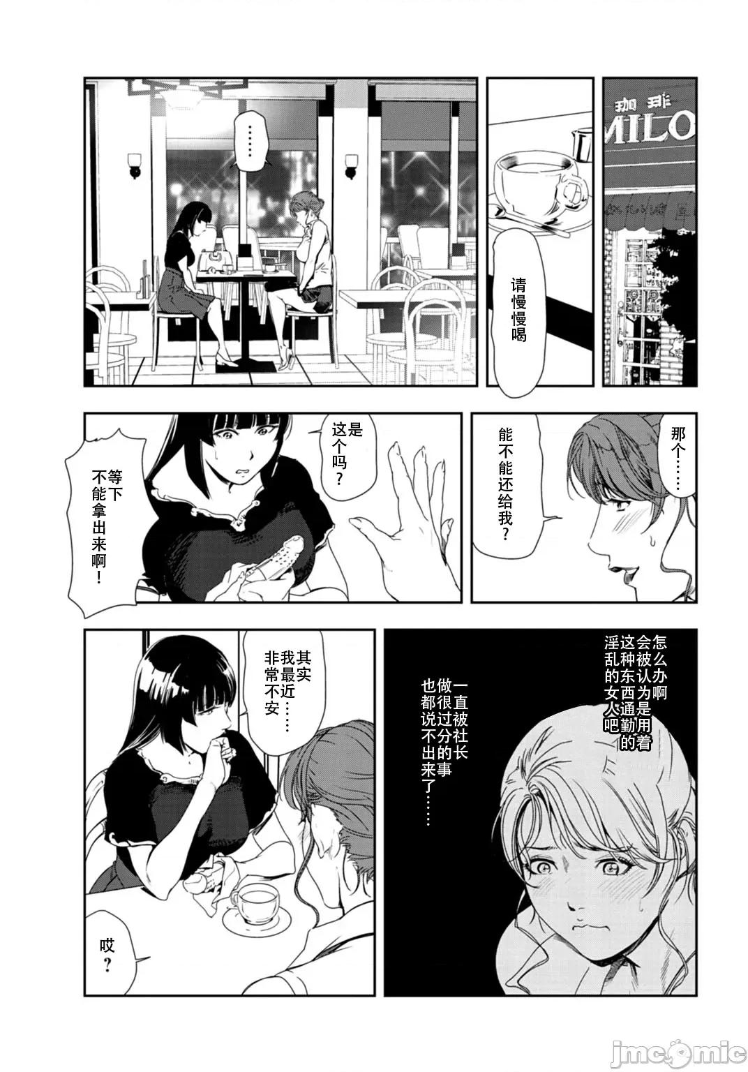 肉秘书・友纪子 肉秘书・友纪子 Vol.26 第36页