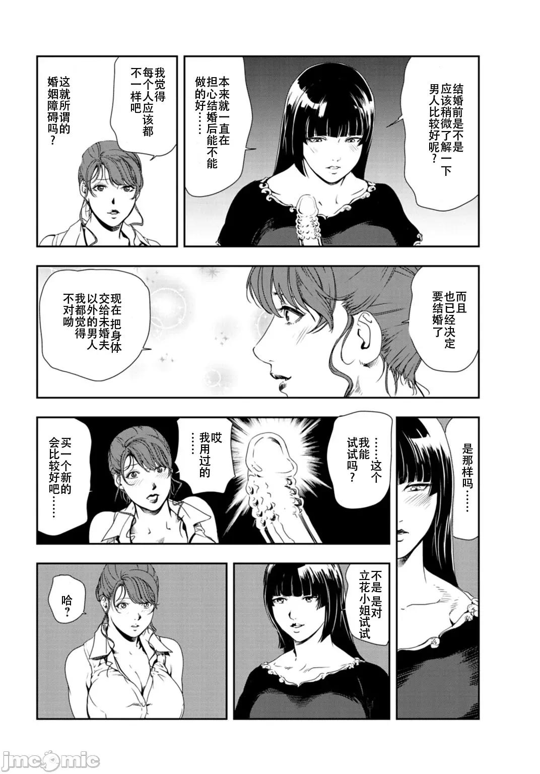 肉秘书・友纪子 肉秘书・友纪子 Vol.26 第39页