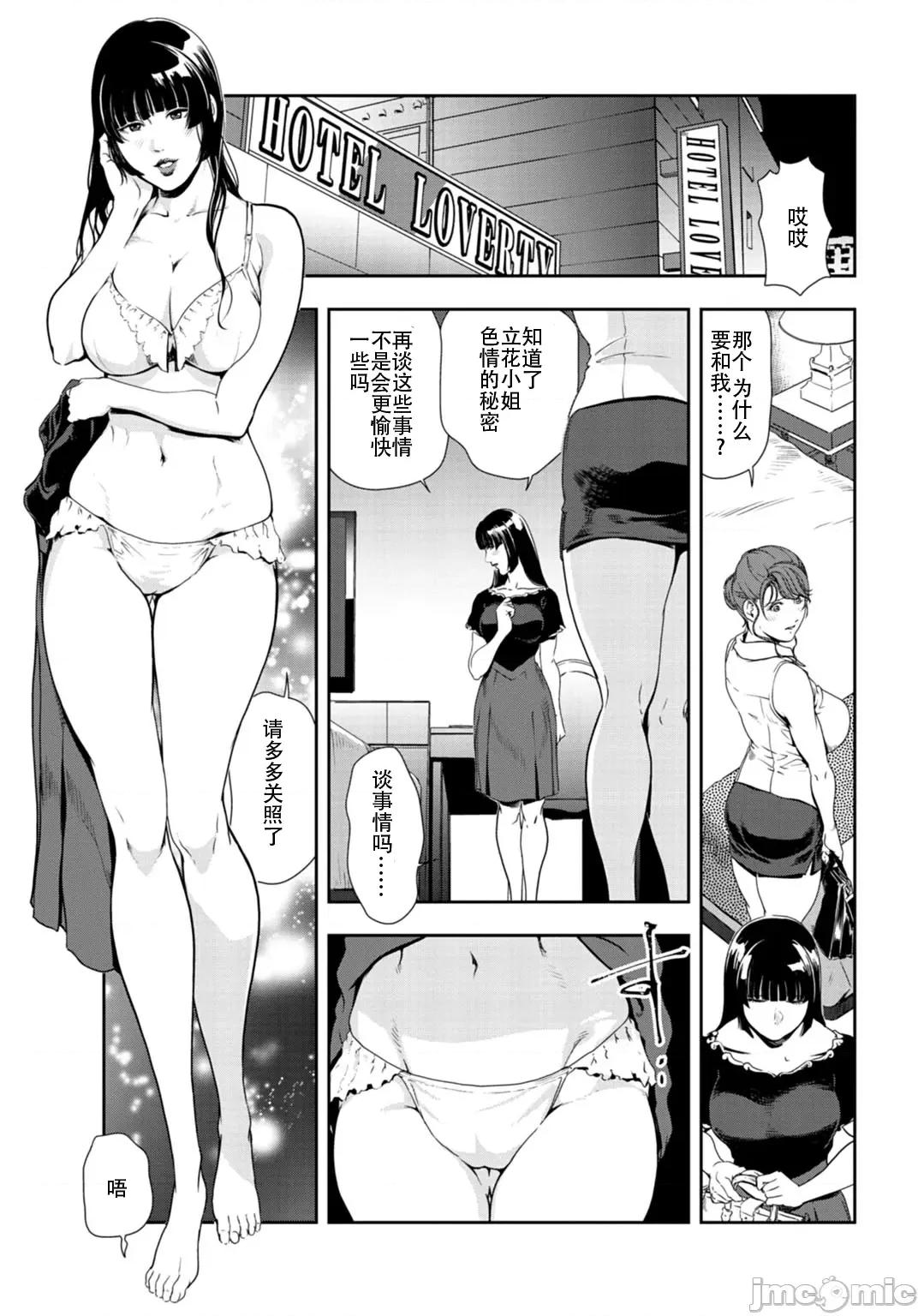 肉秘书・友纪子 肉秘书・友纪子 Vol.26 第40页