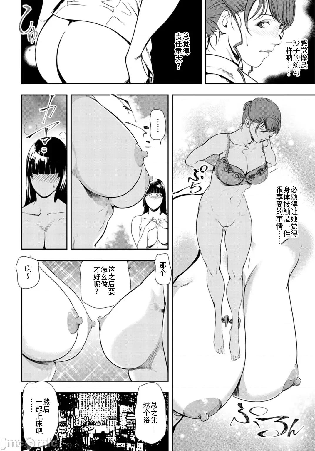 肉秘书・友纪子 肉秘书・友纪子 Vol.26 第41页