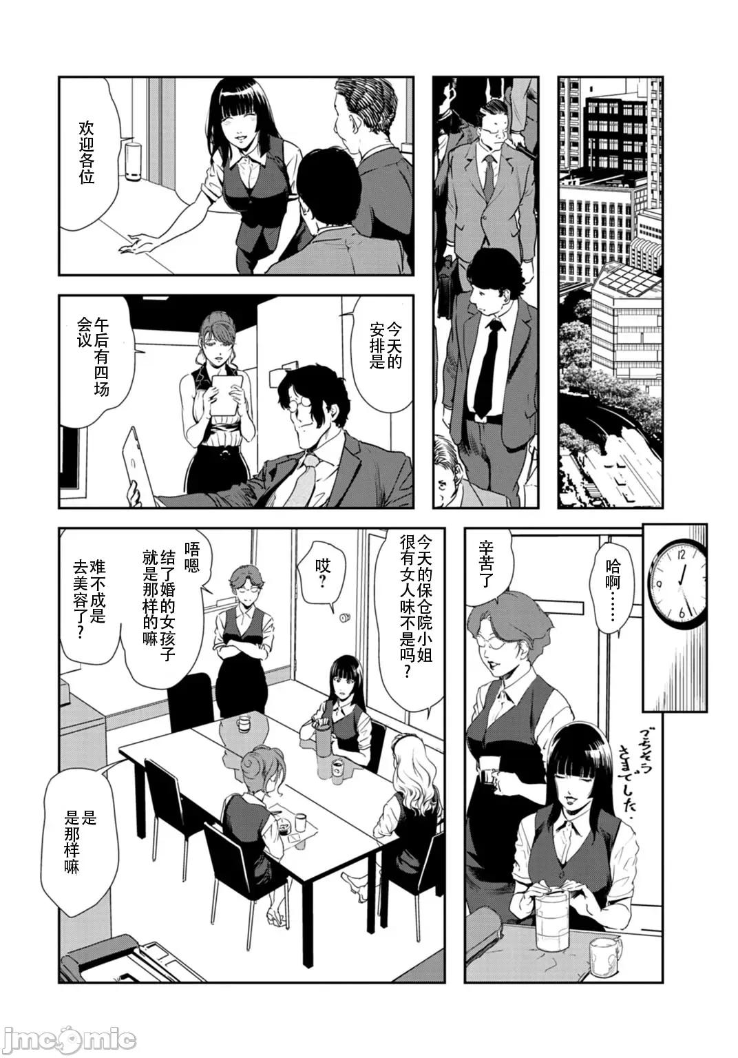 肉秘书・友纪子 肉秘书・友纪子 Vol.26 第67页