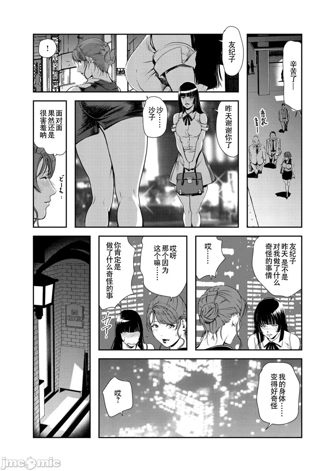 肉秘书・友纪子 肉秘书・友纪子 Vol.26 第70页