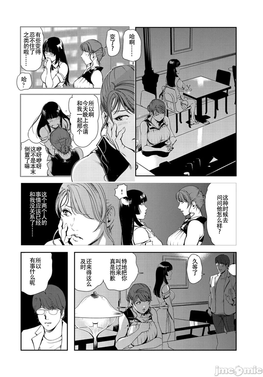 肉秘书・友纪子 肉秘书・友纪子 Vol.26 第71页