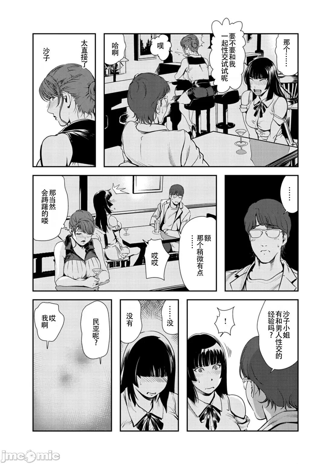 肉秘书・友纪子 肉秘书・友纪子 Vol.26 第72页