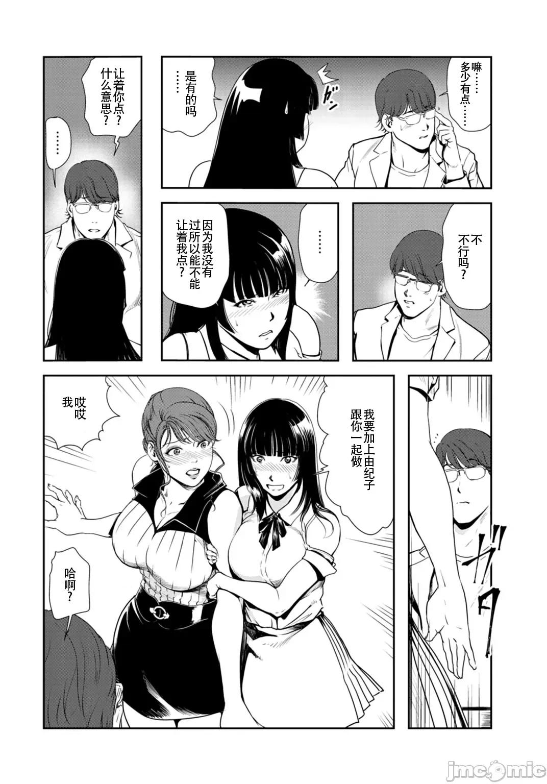 肉秘书・友纪子 肉秘书・友纪子 Vol.26 第73页