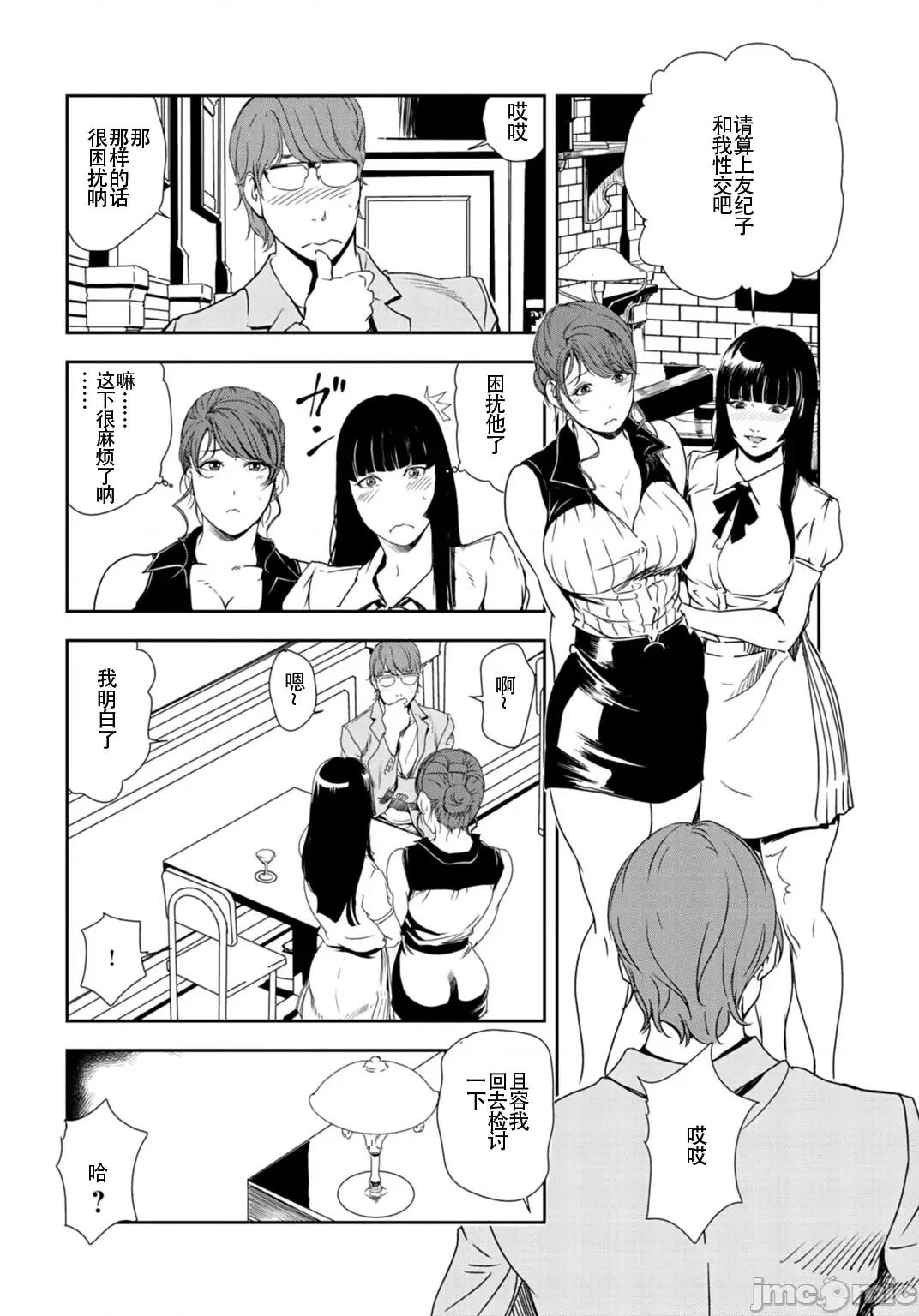 肉秘书・友纪子 肉秘书・友纪子 Vol.26 第75页