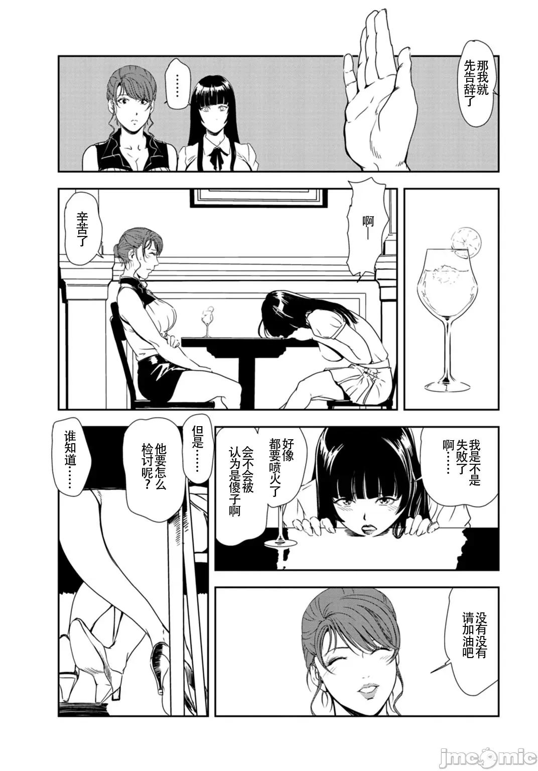 肉秘书・友纪子 肉秘书・友纪子 Vol.26 第76页