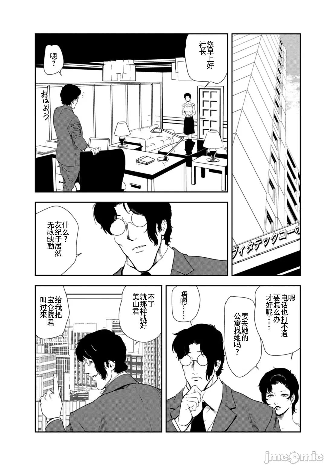 肉秘书・友纪子 肉秘书・友纪子 Vol.26 第80页