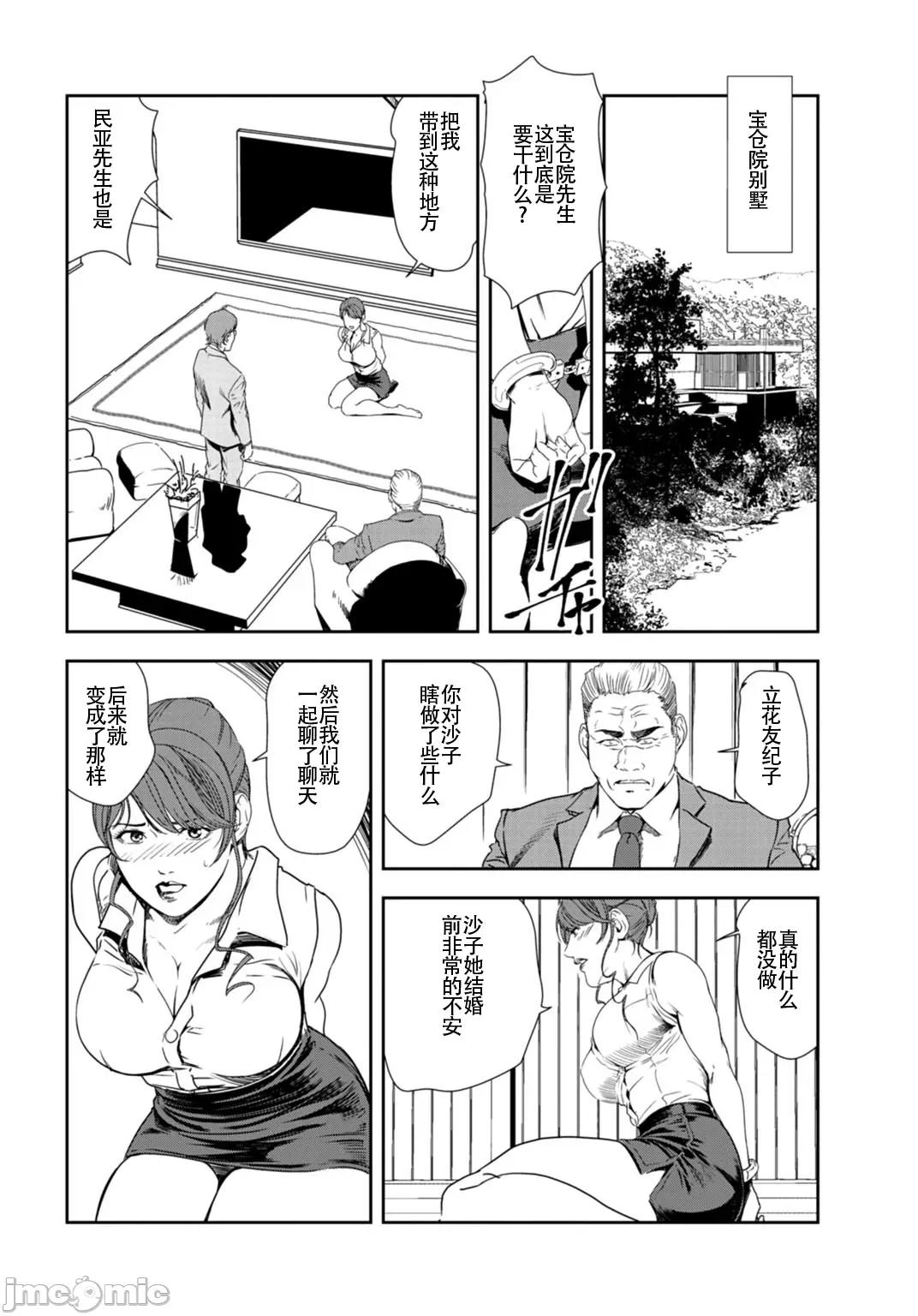 肉秘书・友纪子 肉秘书・友纪子 Vol.26 第81页