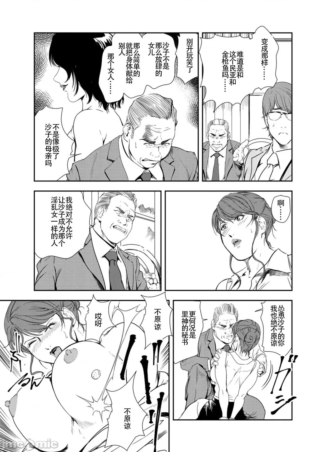 肉秘书・友纪子 肉秘书・友纪子 Vol.26 第82页