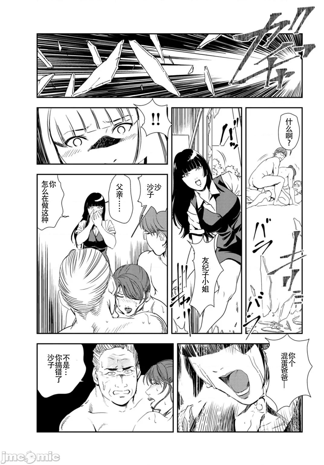肉秘书・友纪子 肉秘书・友纪子 Vol.26 第90页