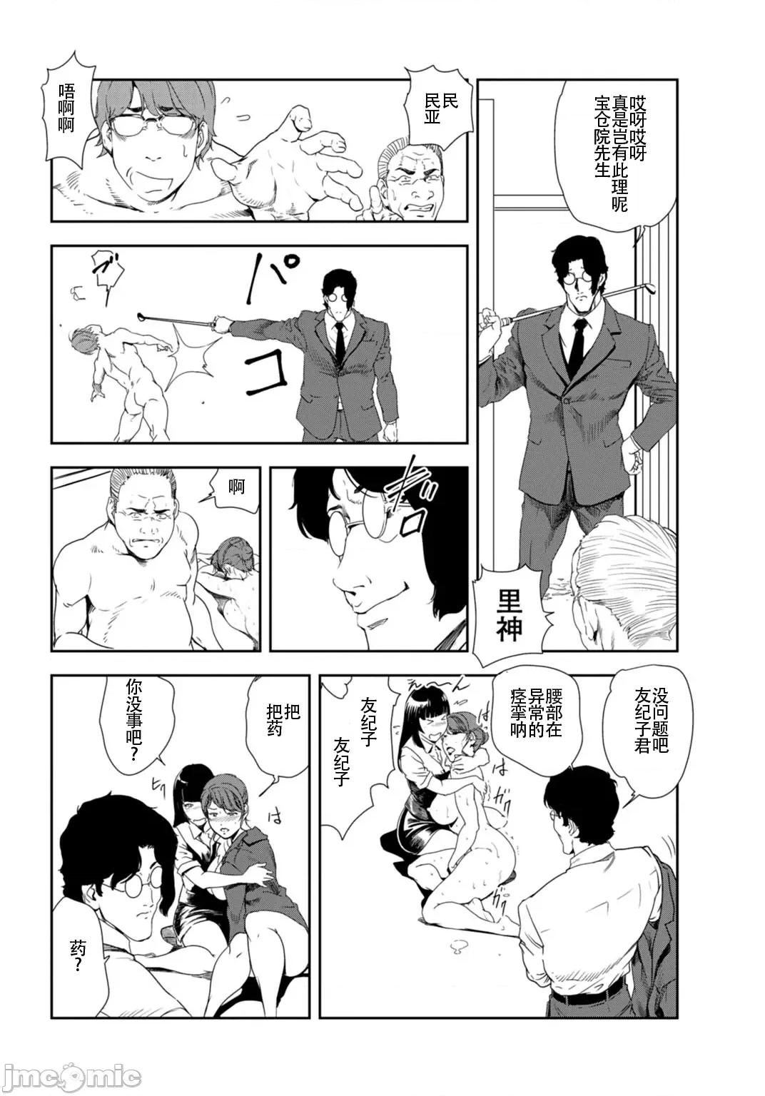 肉秘书・友纪子 肉秘书・友纪子 Vol.26 第91页