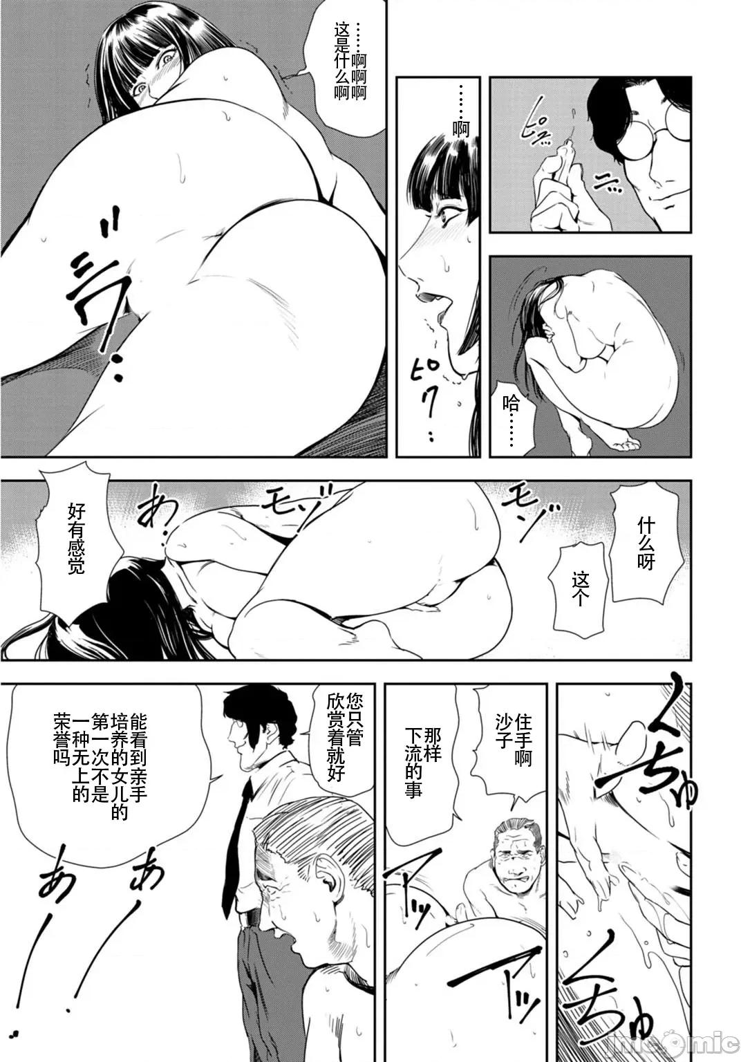 肉秘书・友纪子 肉秘书・友纪子 Vol.26 第94页