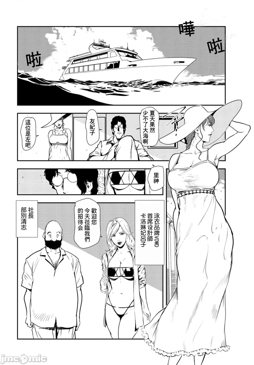 肉秘书・友纪子 肉秘书・友纪子 Vol.27 第3页