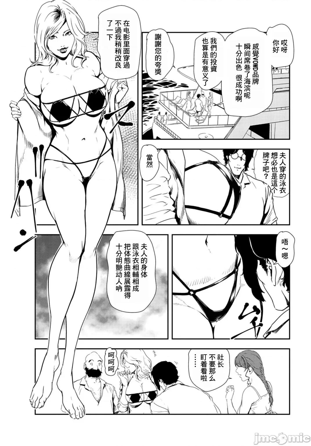 肉秘书・友纪子 肉秘书・友纪子 Vol.27 第4页
