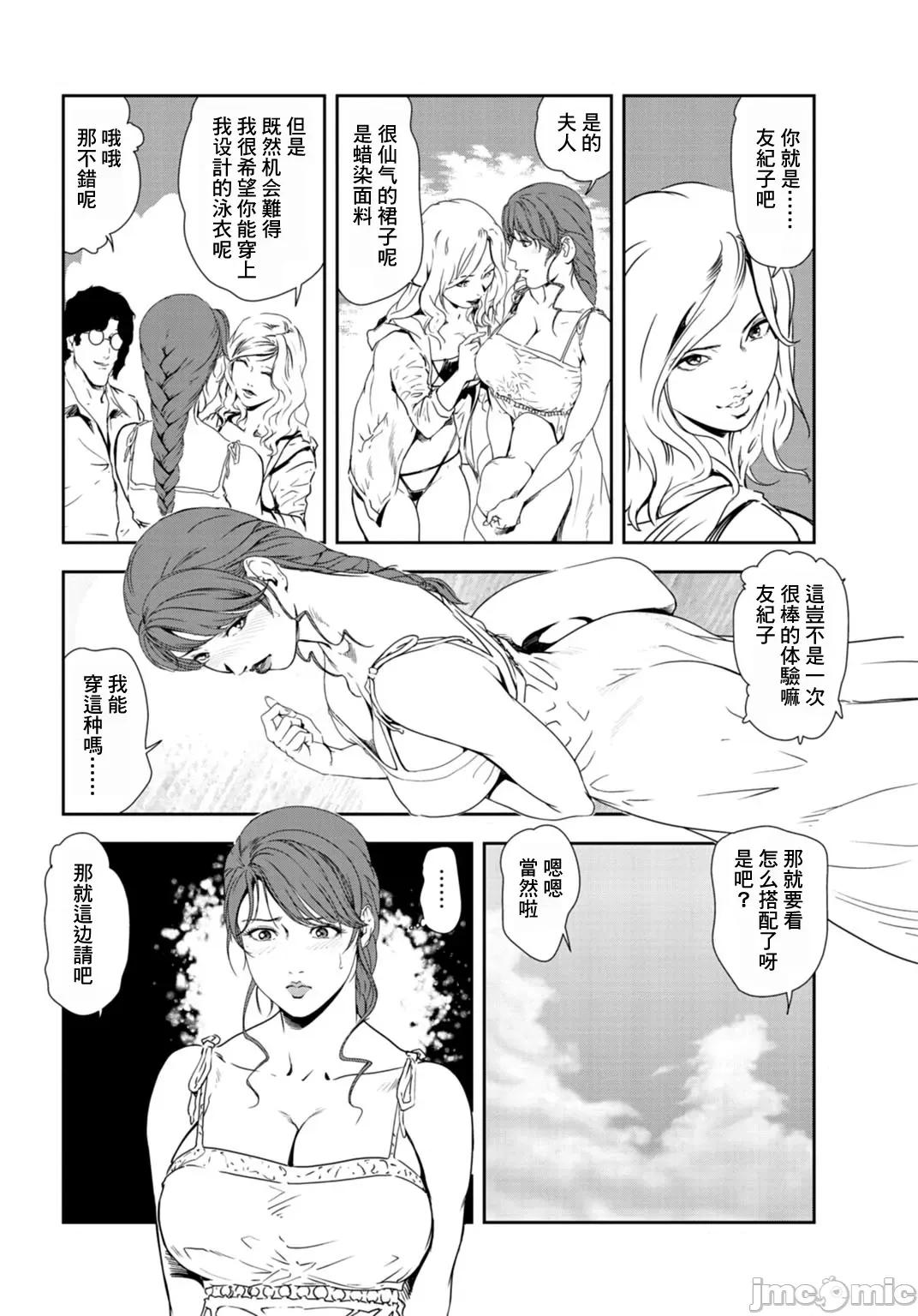 肉秘书・友纪子 肉秘书・友纪子 Vol.27 第5页