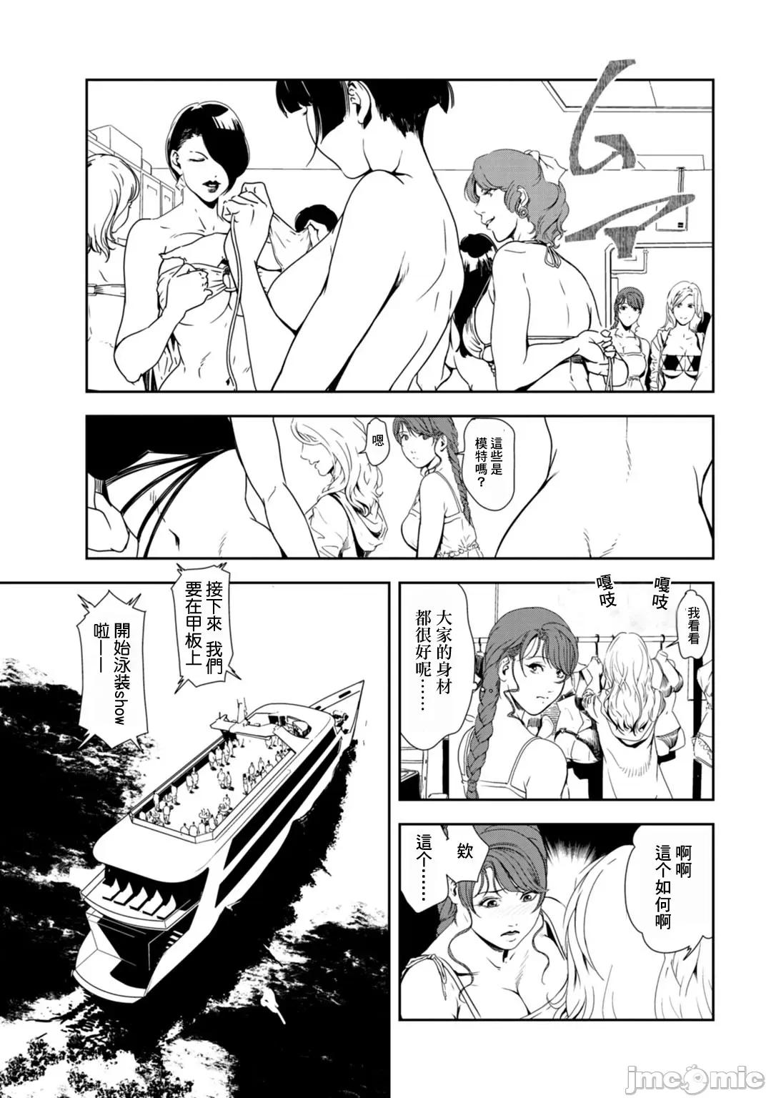 肉秘书・友纪子 肉秘书・友纪子 Vol.27 第6页