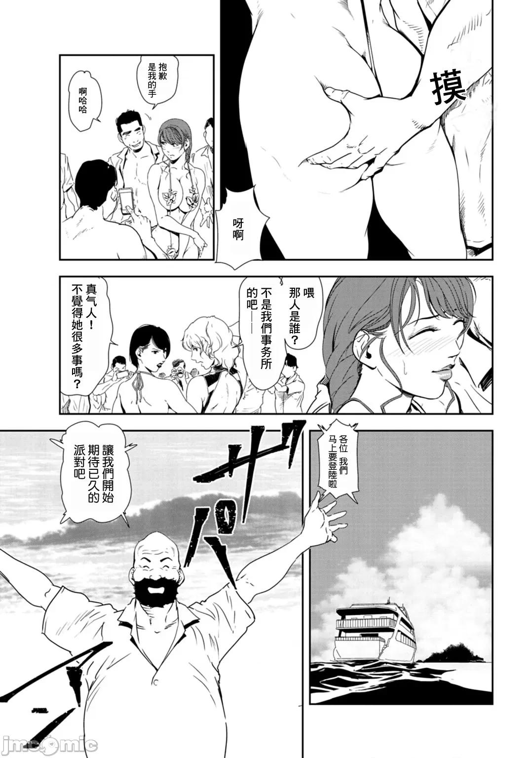 肉秘书・友纪子 肉秘书・友纪子 Vol.27 第10页