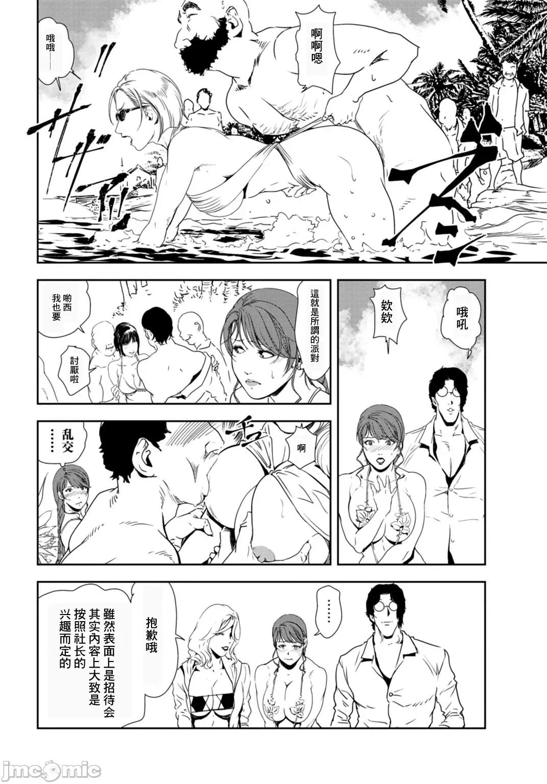 肉秘书・友纪子 肉秘书・友纪子 Vol.27 第11页