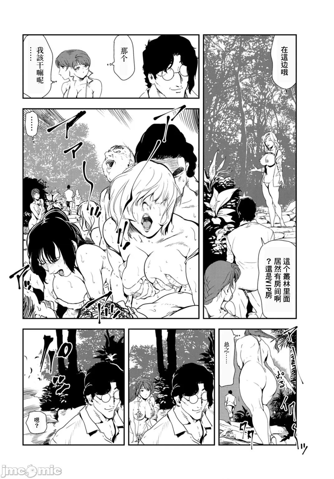 肉秘书・友纪子 肉秘书・友纪子 Vol.27 第17页