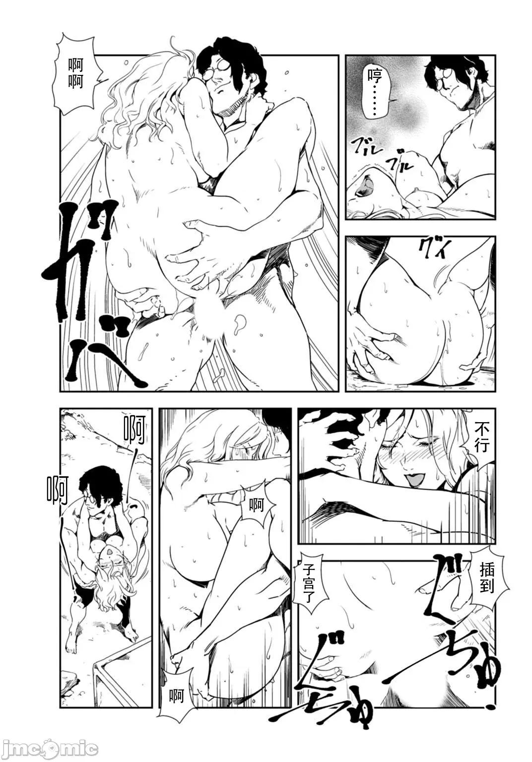 肉秘书・友纪子 肉秘书・友纪子 Vol.27 第32页