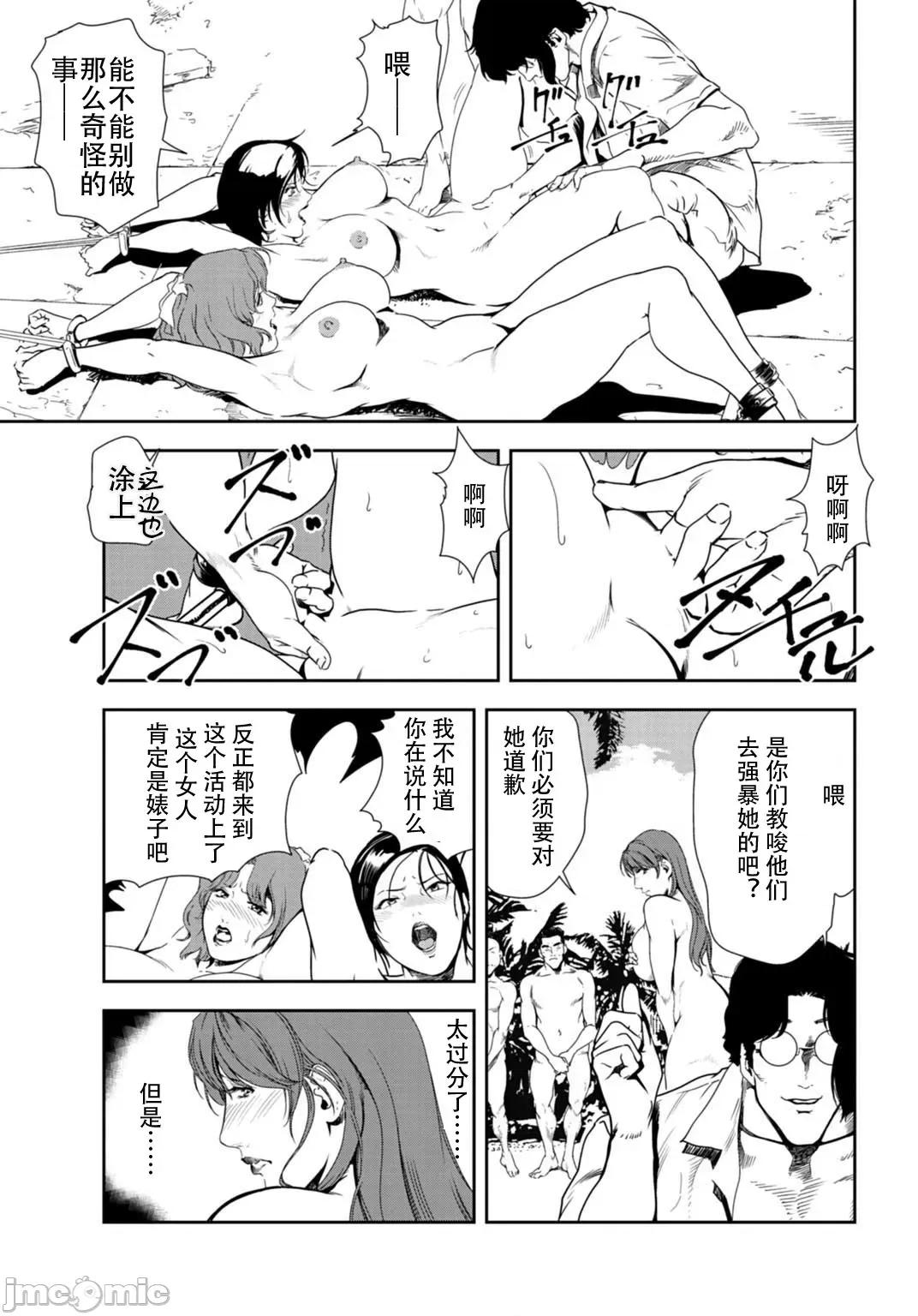 肉秘书・友纪子 肉秘书・友纪子 Vol.27 第60页