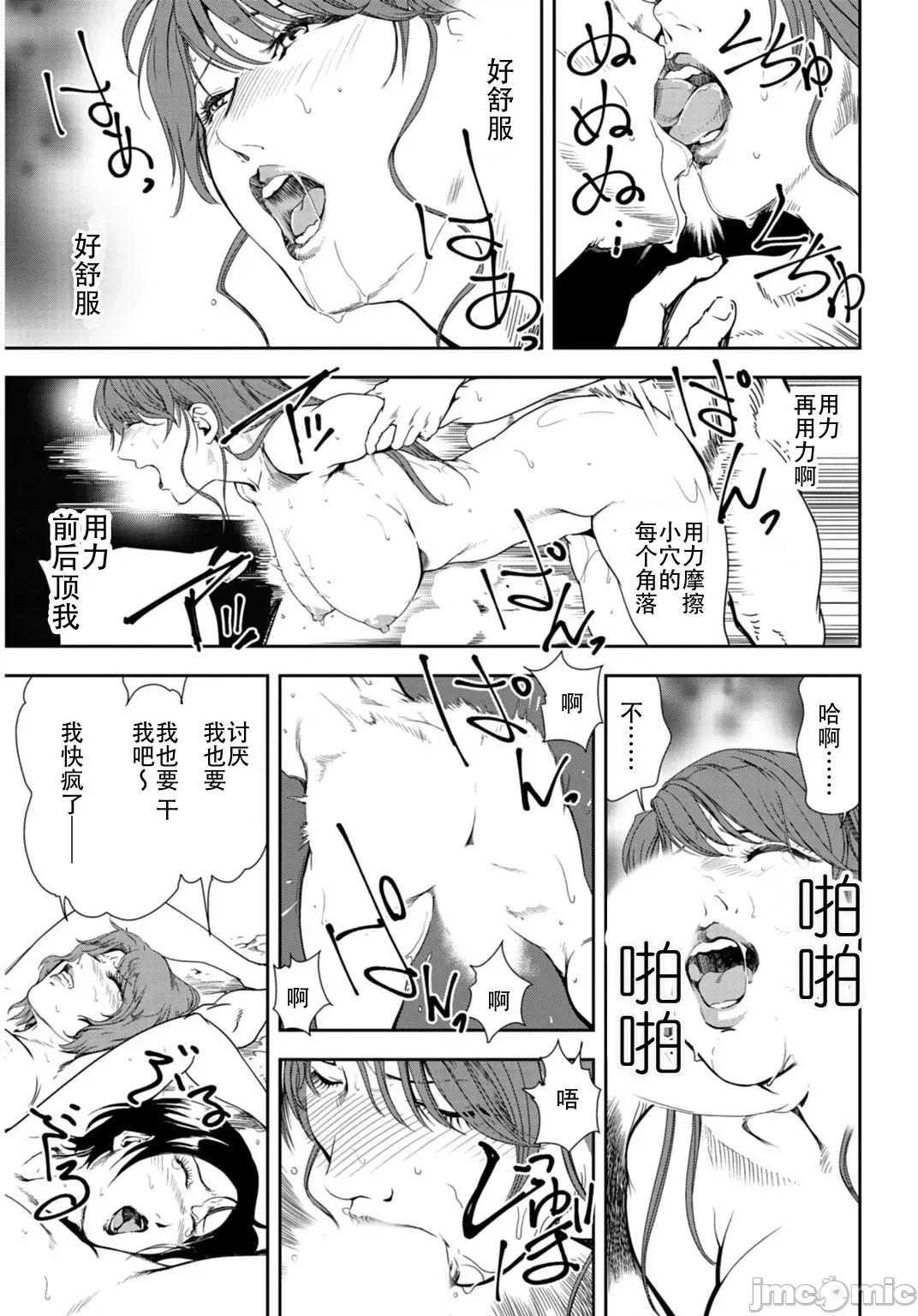 肉秘书・友纪子 肉秘书・友纪子 Vol.27 第68页