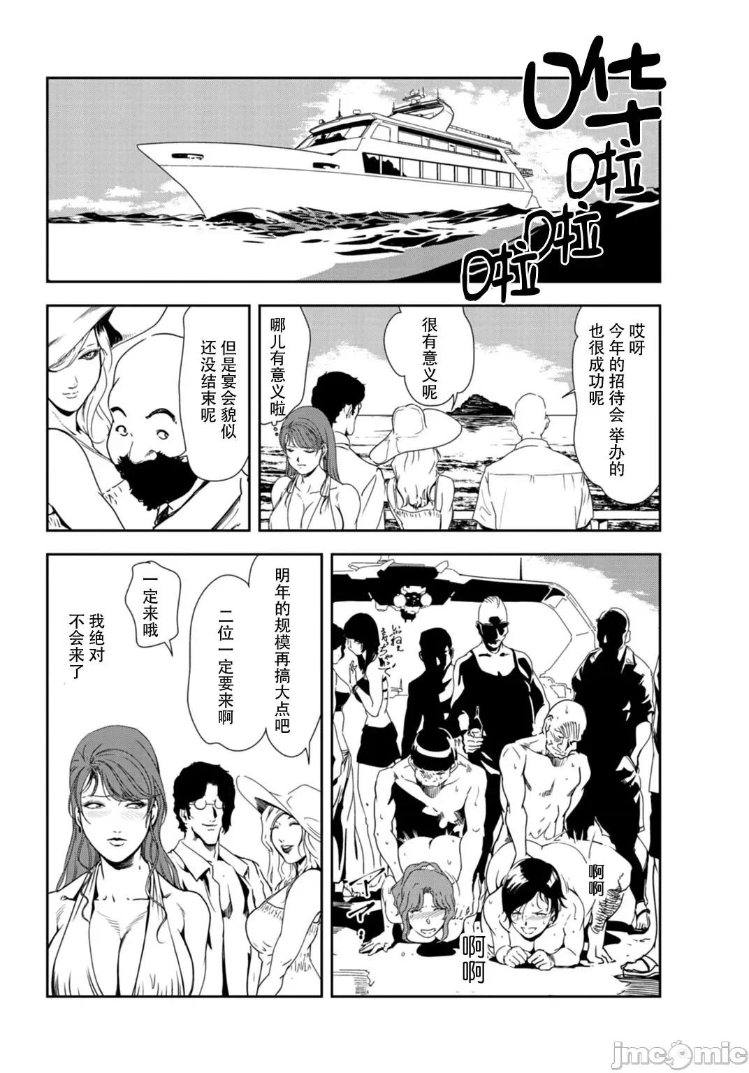 肉秘书・友纪子 肉秘书・友纪子 Vol.27 第73页
