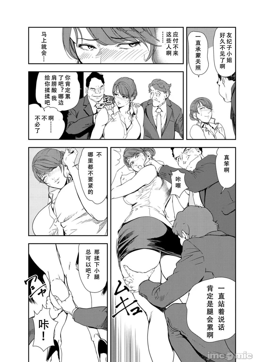 肉秘书・友纪子 肉秘书・友纪子 Vol.28 第4页