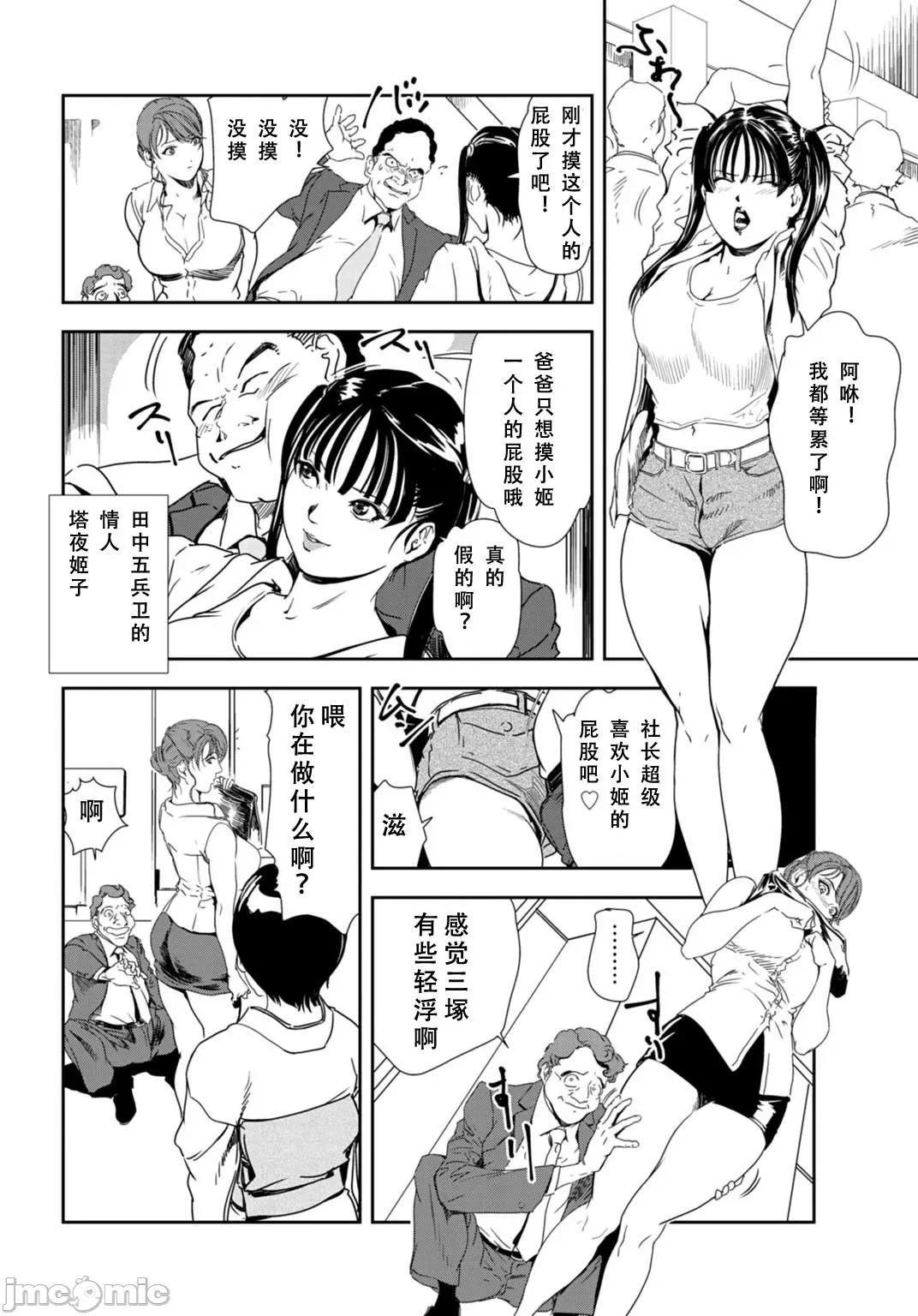 肉秘书・友纪子 肉秘书・友纪子 Vol.28 第5页