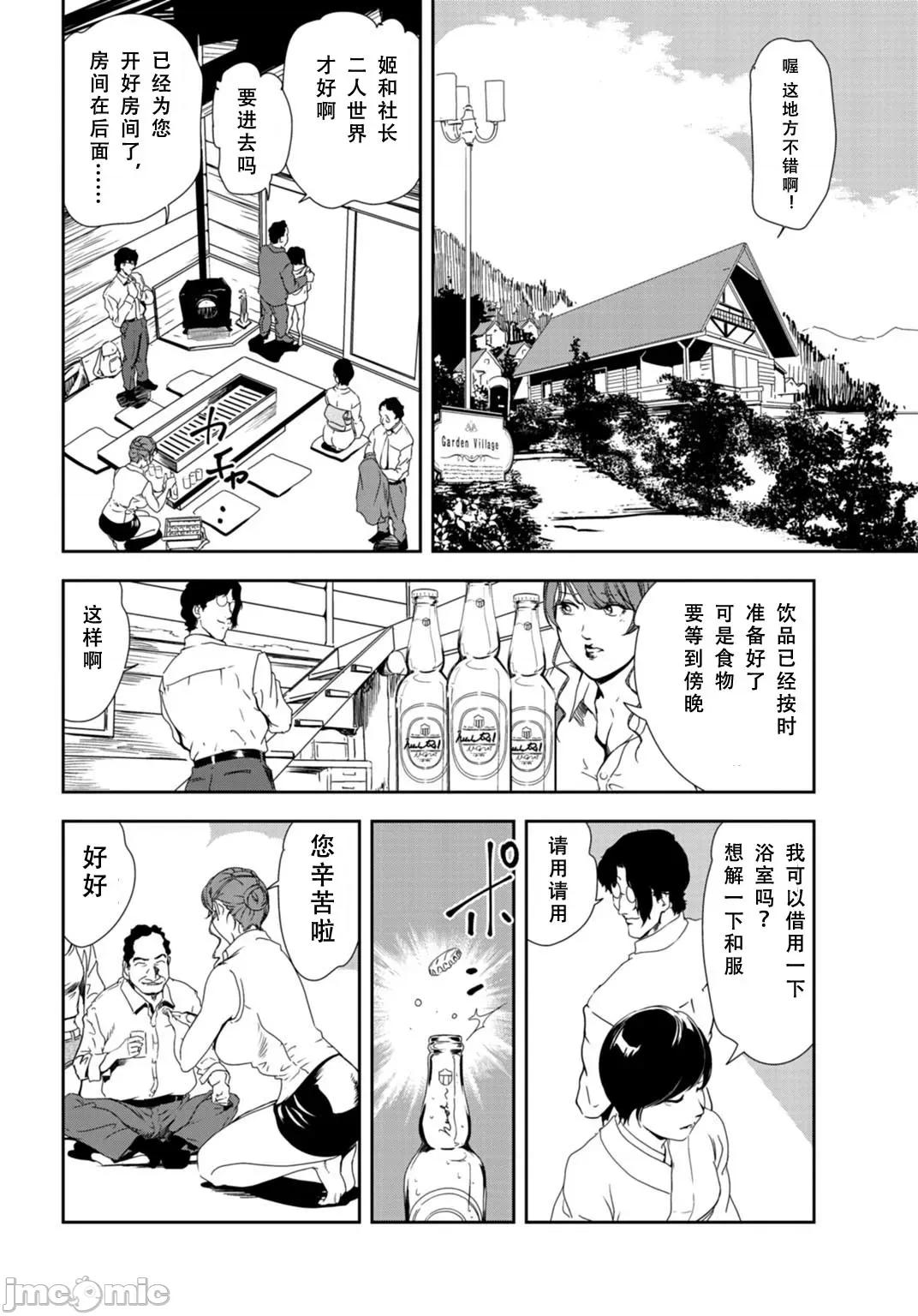肉秘书・友纪子 肉秘书・友纪子 Vol.28 第7页