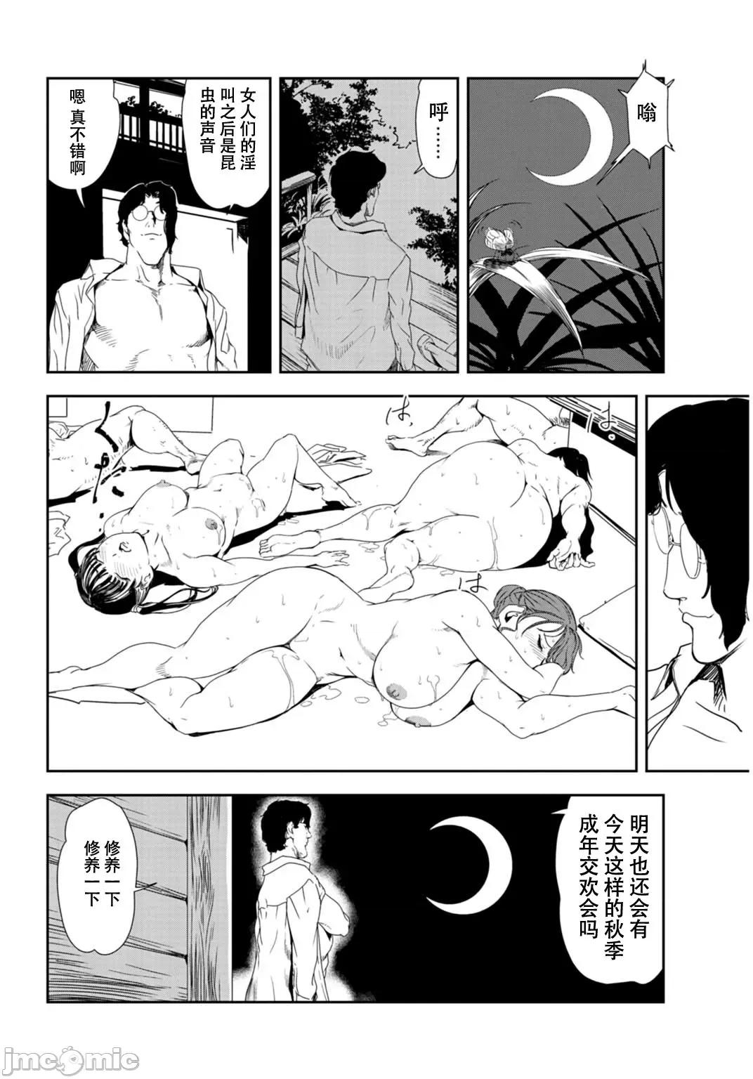 肉秘书・友纪子 肉秘书・友纪子 Vol.28 第25页
