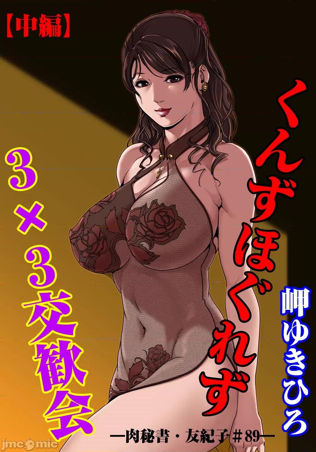 肉秘书・友纪子 肉秘书・友纪子 Vol.28 第26页