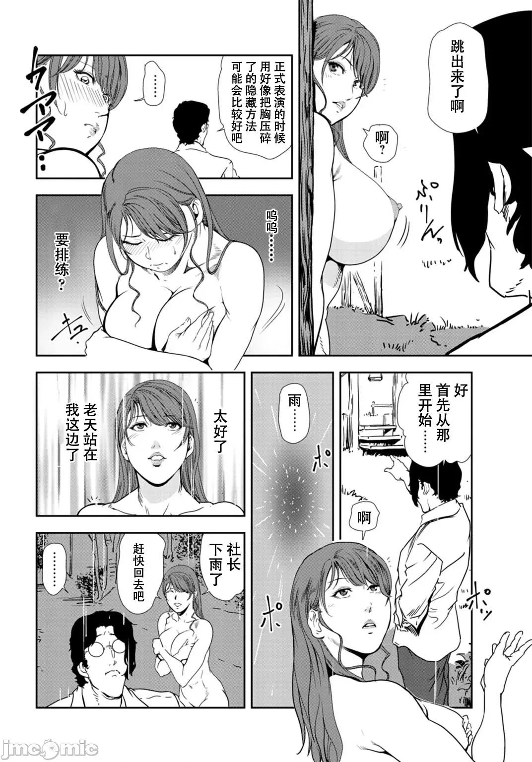 肉秘书・友纪子 肉秘书・友纪子 Vol.28 第29页