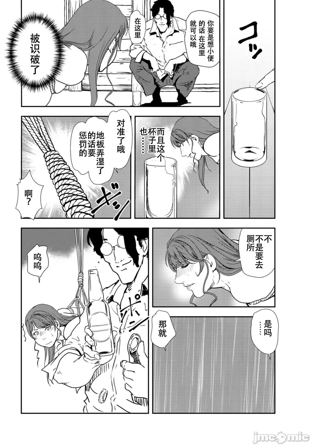 肉秘书・友纪子 肉秘书・友纪子 Vol.28 第37页
