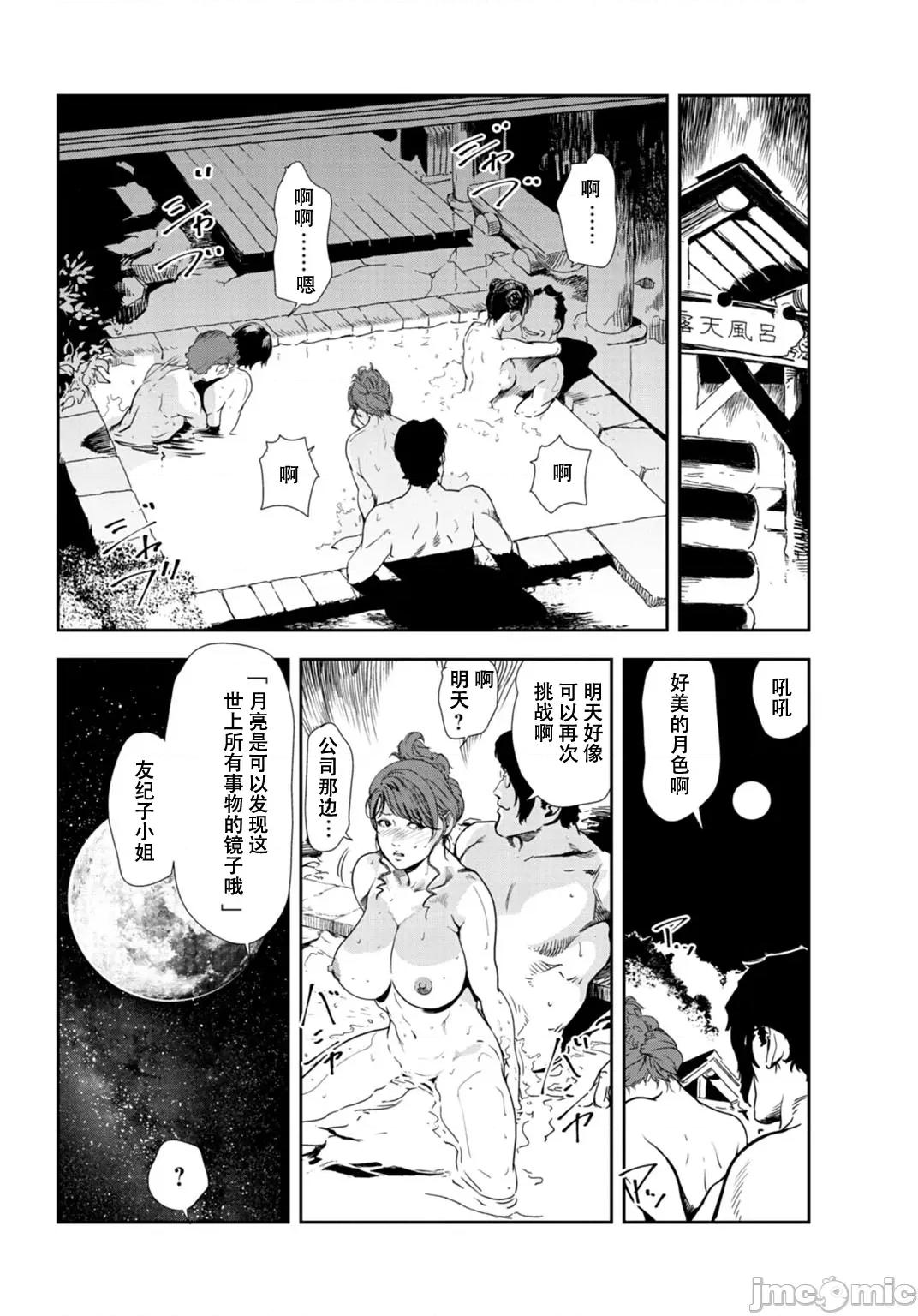 肉秘书・友纪子 肉秘书・友纪子 Vol.28 第49页