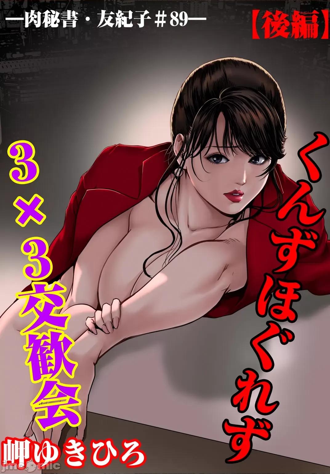 肉秘书・友纪子 肉秘书・友纪子 Vol.28 第50页