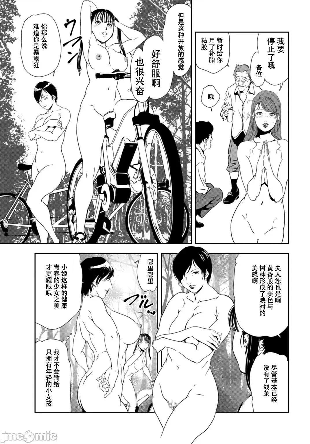 肉秘书・友纪子 肉秘书・友纪子 Vol.28 第52页