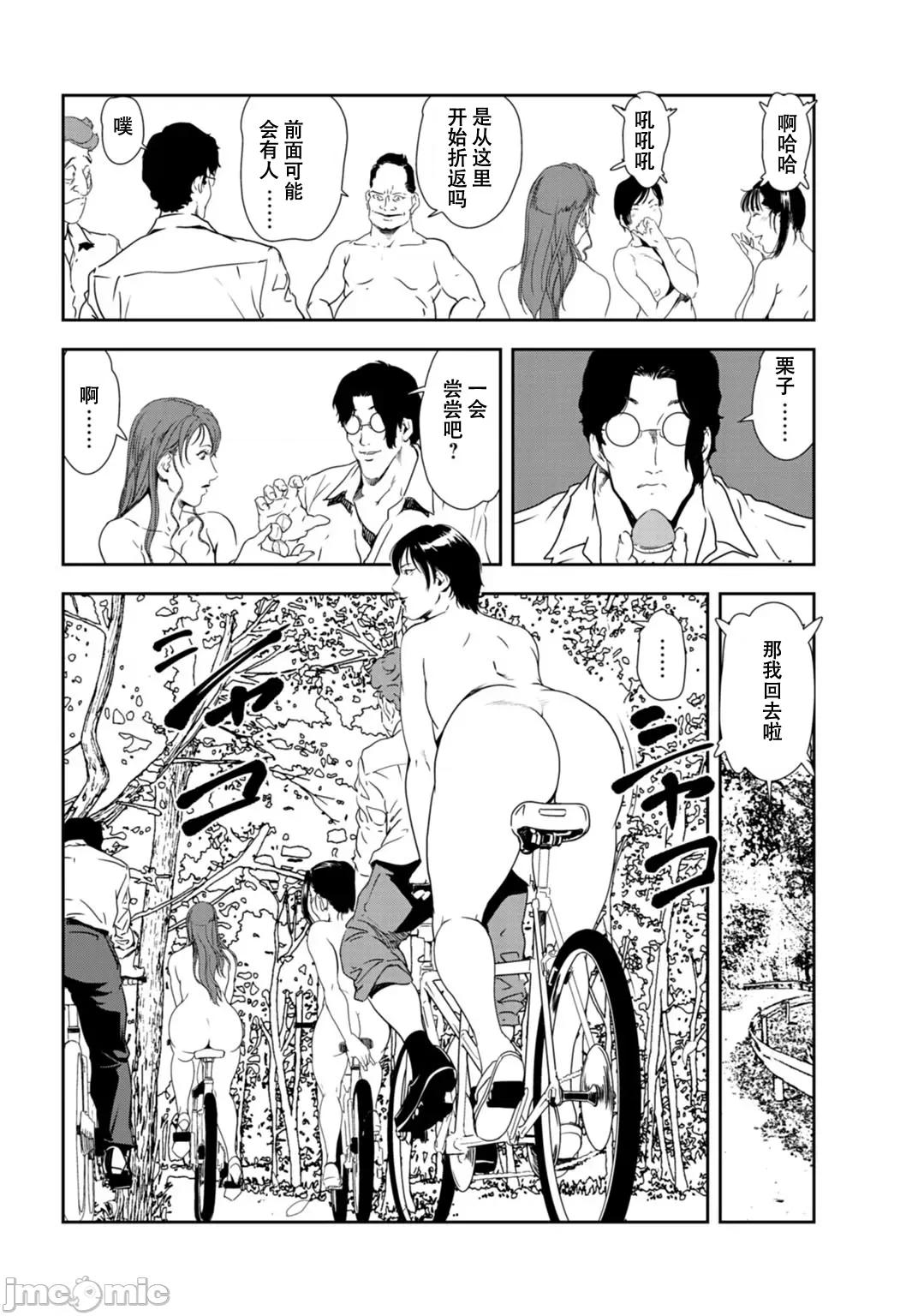 肉秘书・友纪子 肉秘书・友纪子 Vol.28 第53页