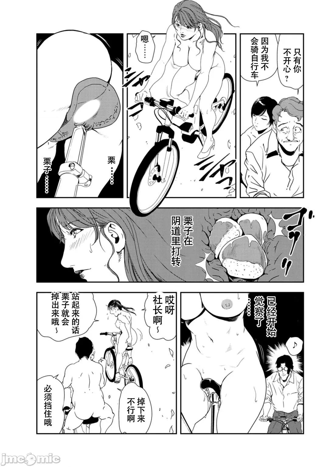 肉秘书・友纪子 肉秘书・友纪子 Vol.28 第54页