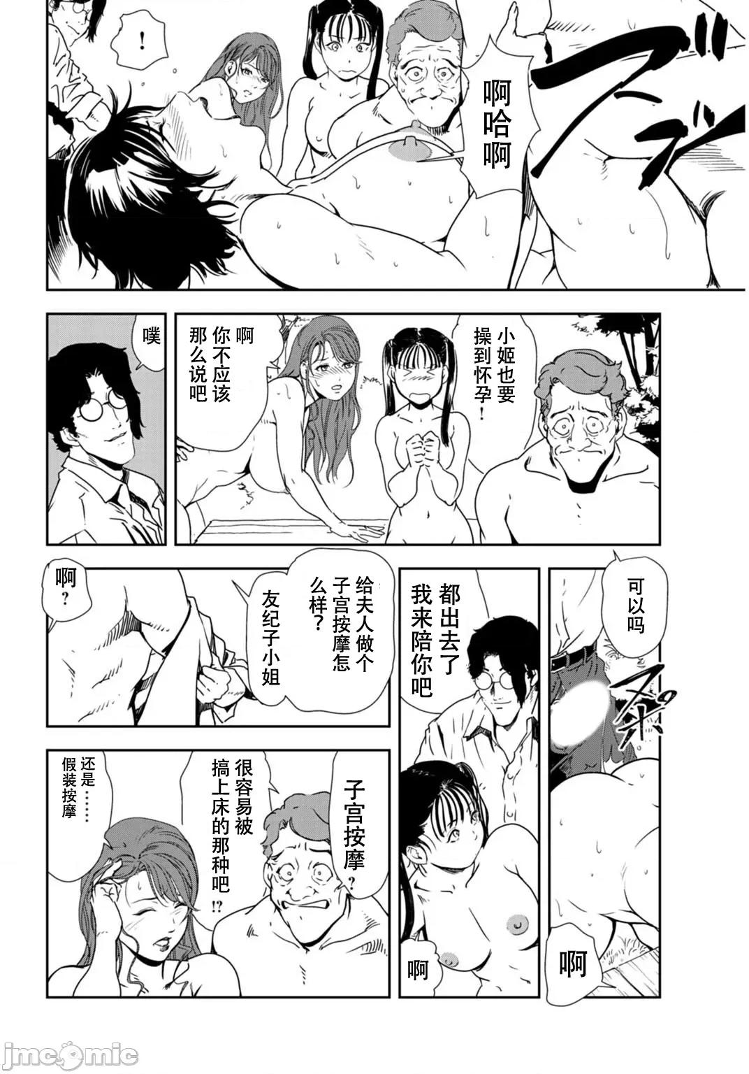 肉秘书・友纪子 肉秘书・友纪子 Vol.28 第67页