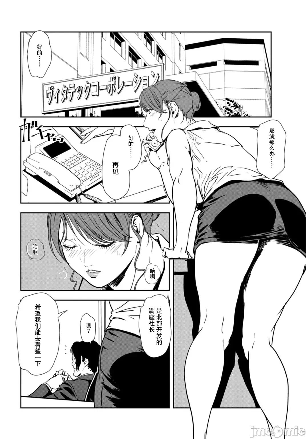 肉秘书・友纪子 肉秘书・友纪子 Vol.30 第3页