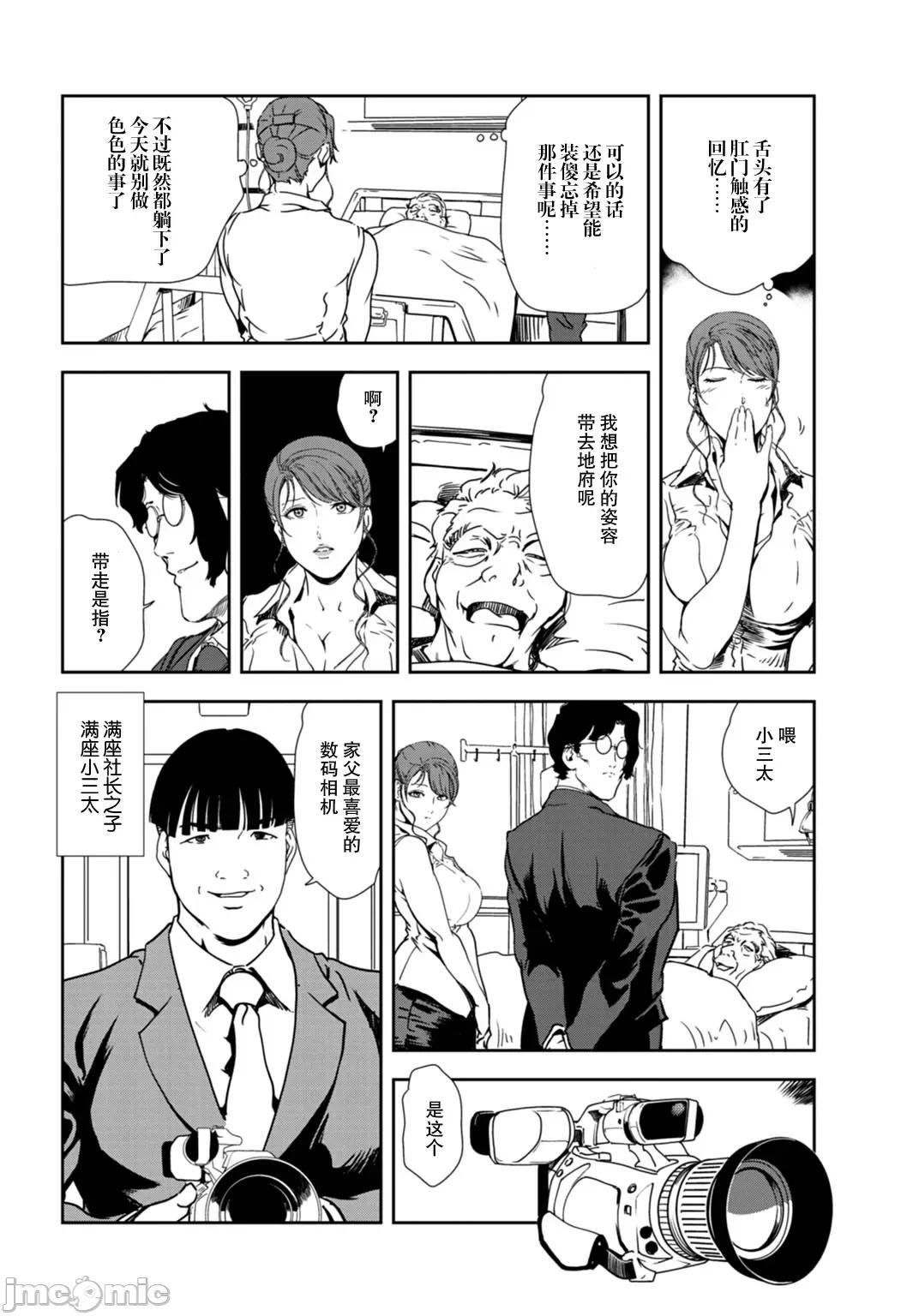 肉秘书・友纪子 肉秘书・友纪子 Vol.30 第7页