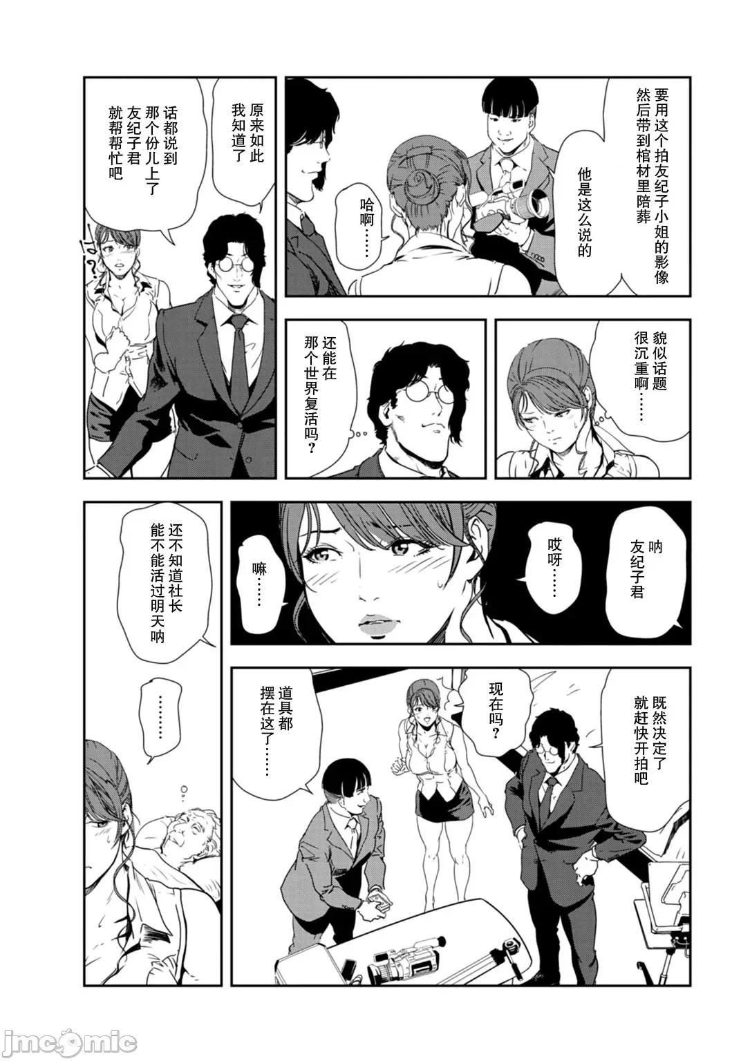 肉秘书・友纪子 肉秘书・友纪子 Vol.30 第8页