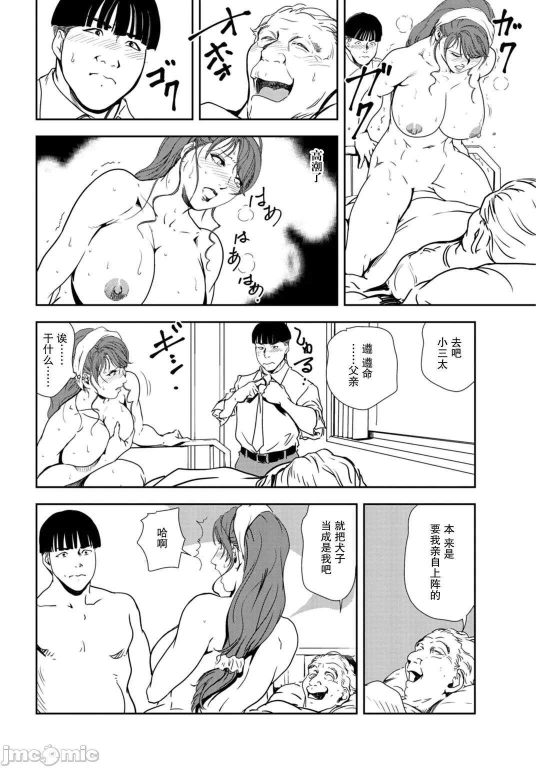 肉秘书・友纪子 肉秘书・友纪子 Vol.30 第17页