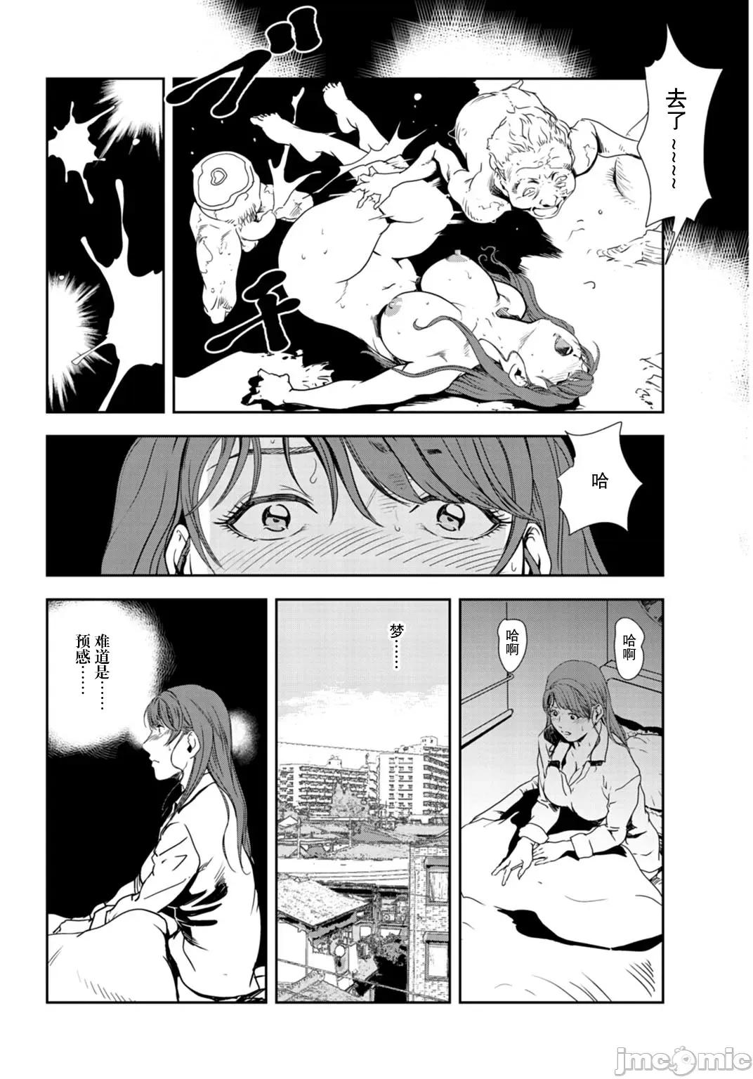 肉秘书・友纪子 肉秘书・友纪子 Vol.30 第25页