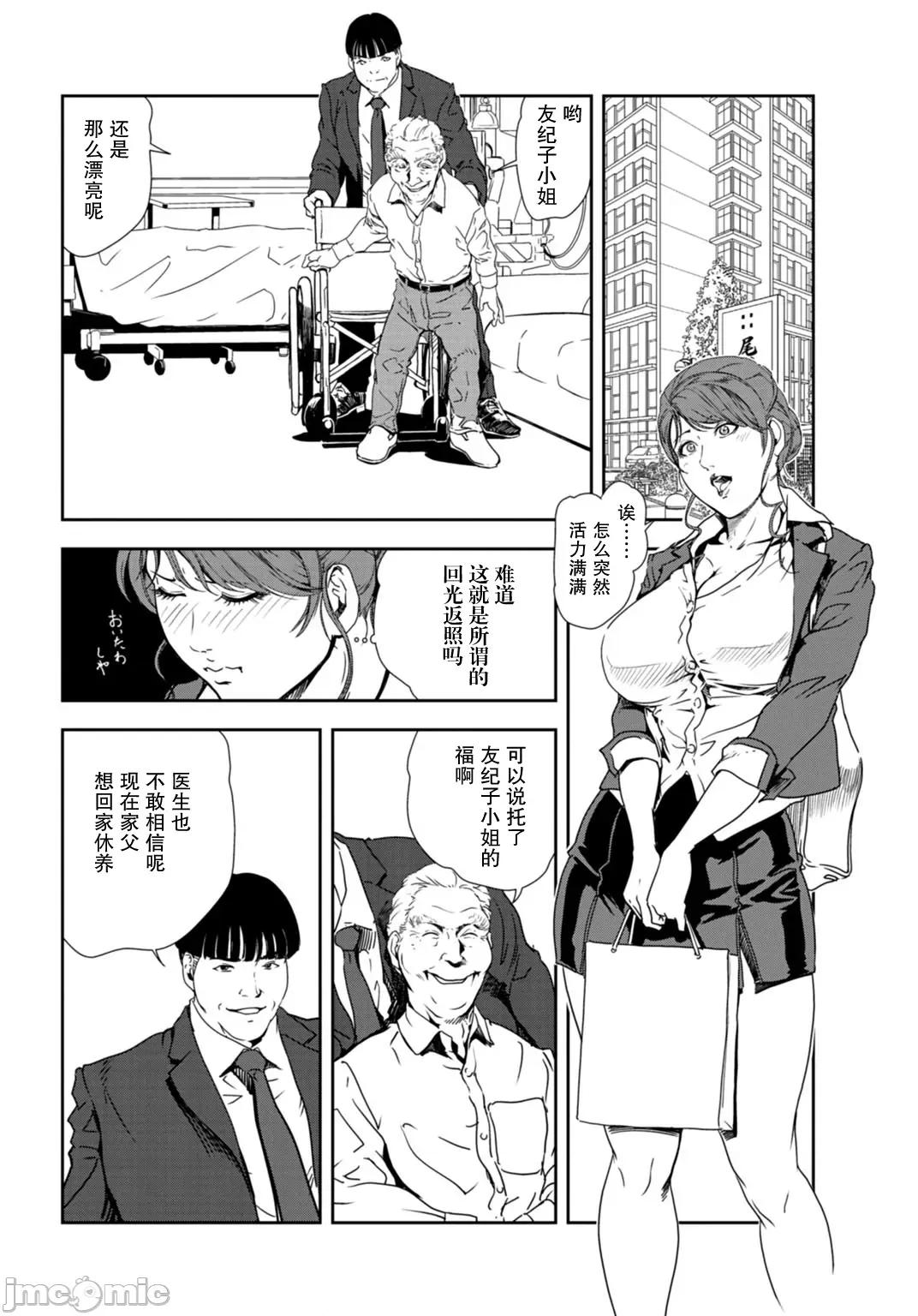 肉秘书・友纪子 肉秘书・友纪子 Vol.30 第27页