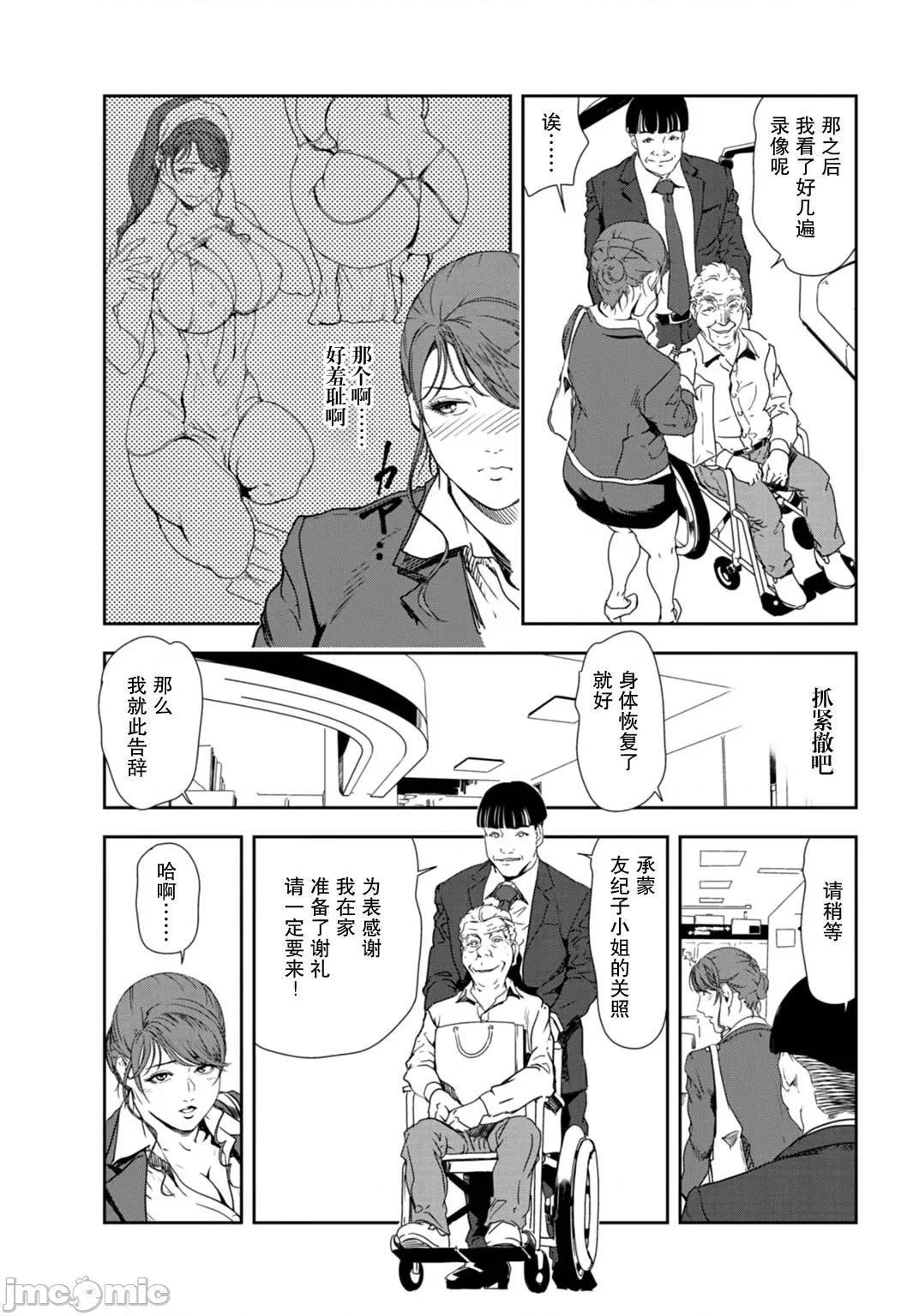 肉秘书・友纪子 肉秘书・友纪子 Vol.30 第28页